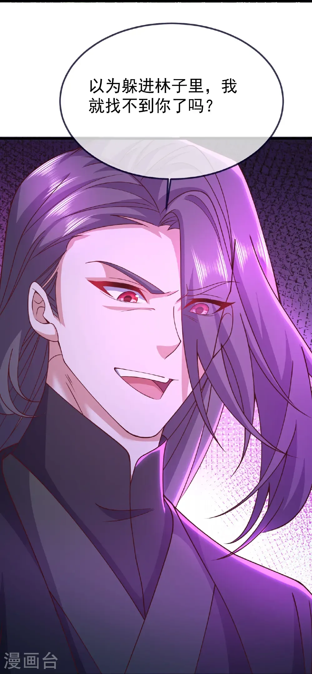 第749话 老子认怂 第25页