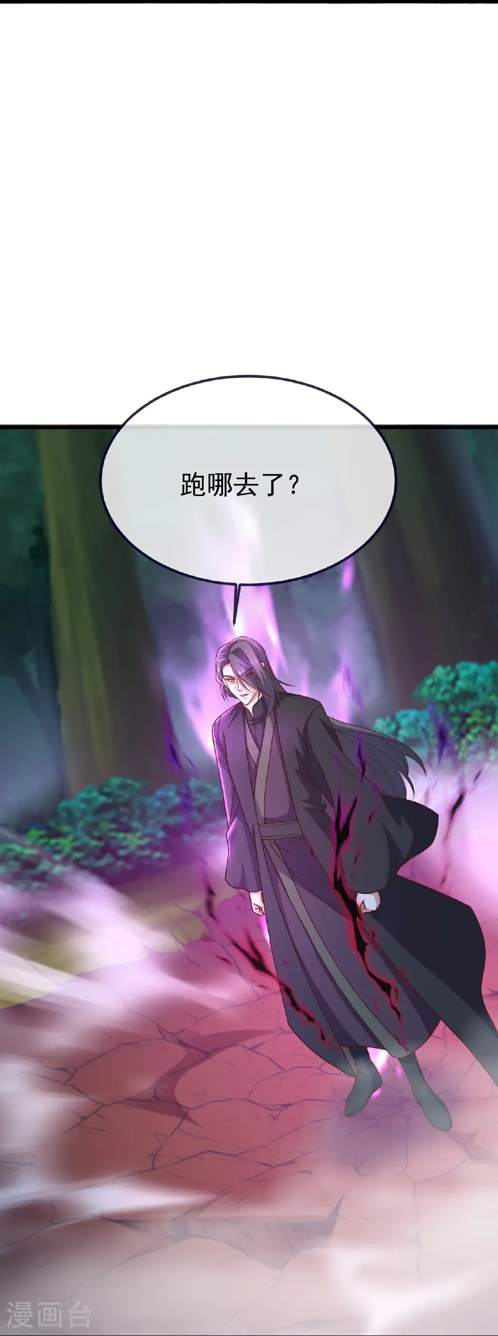 第749话 老子认怂 第28页