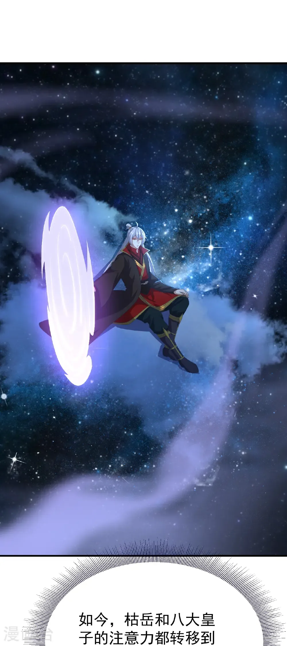 第749话 老子认怂 第35页