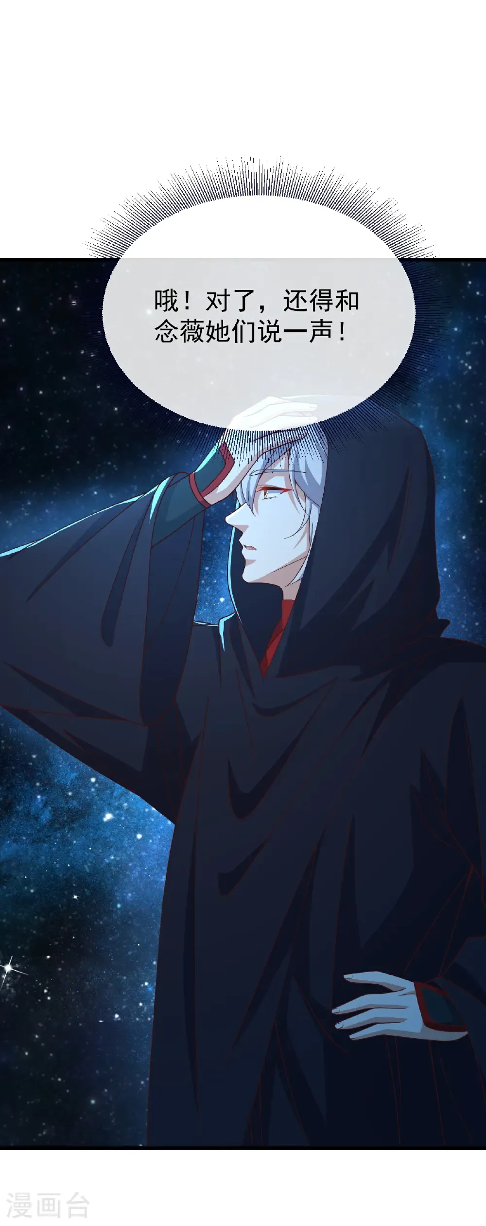 第749话 老子认怂 第38页