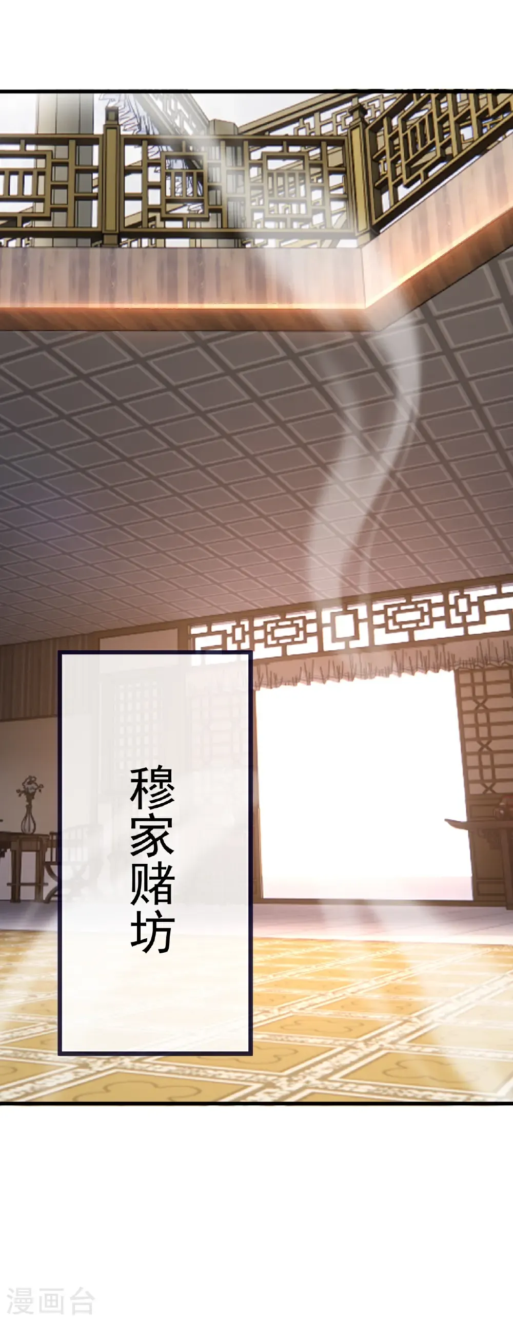 第749话 老子认怂 第42页