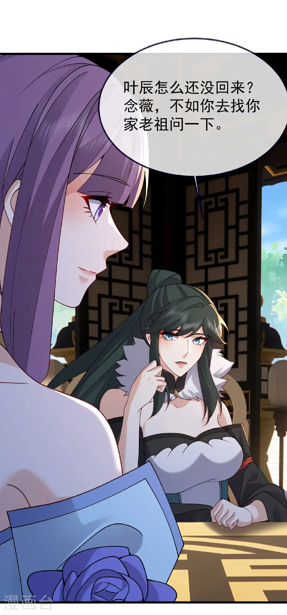 第749话 老子认怂 第44页