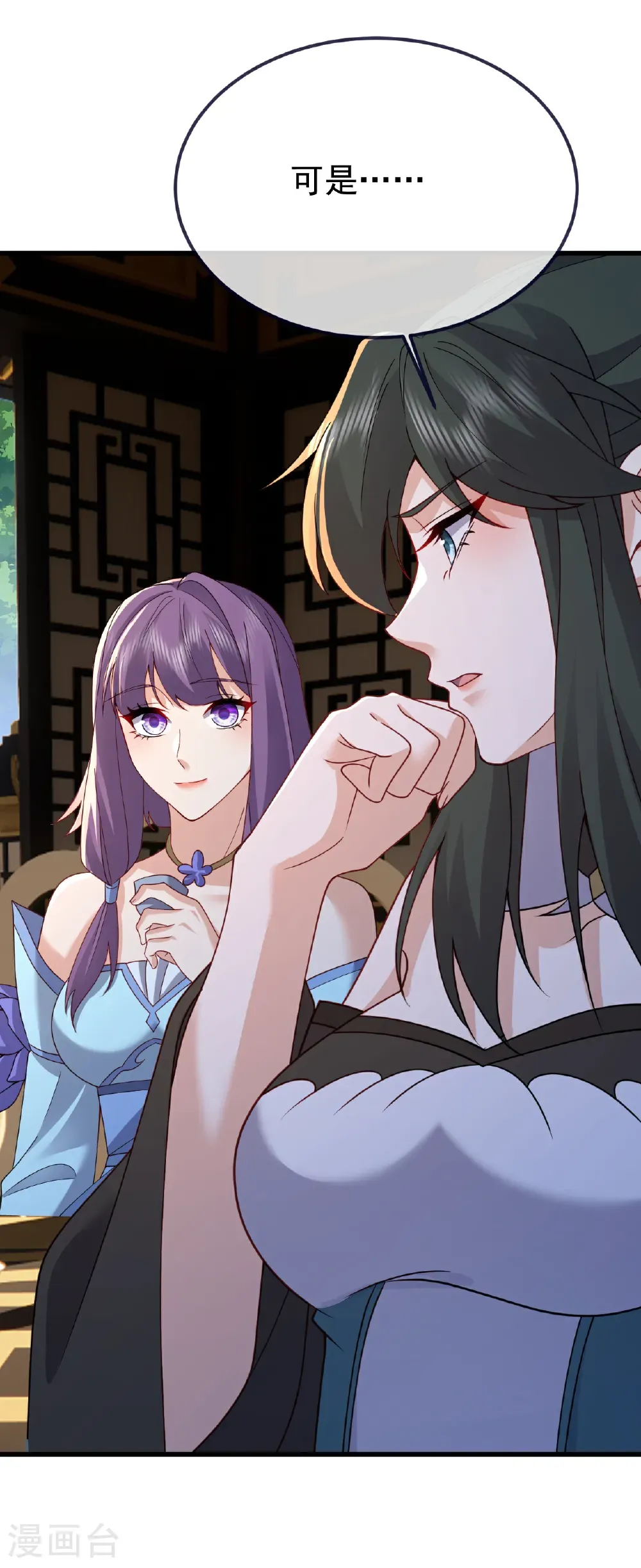 第749话 老子认怂 第46页