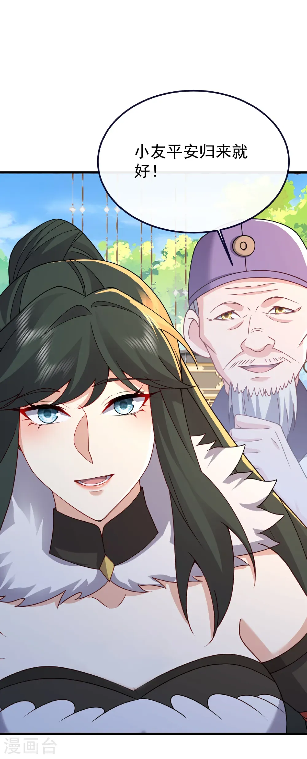 第749话 老子认怂 第48页