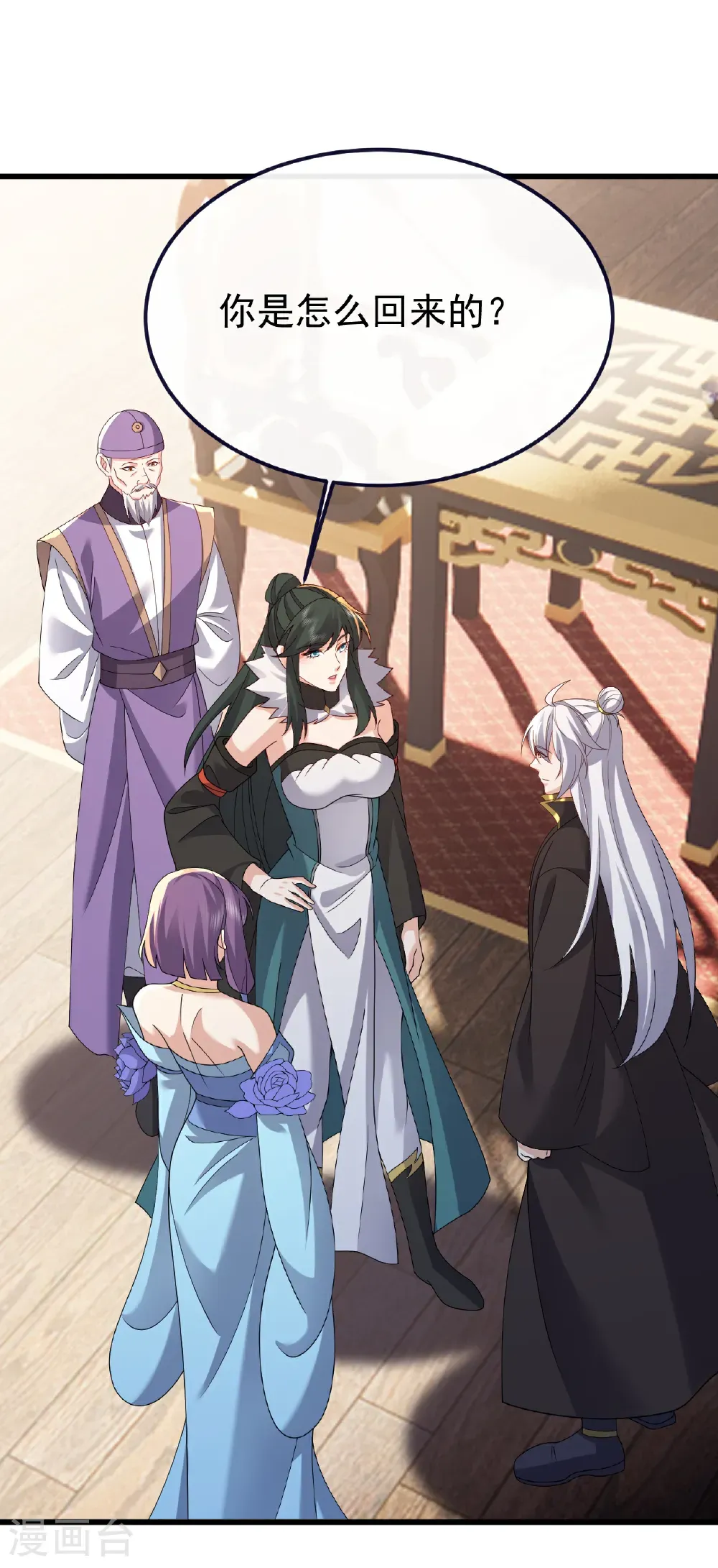 第749话 老子认怂 第51页