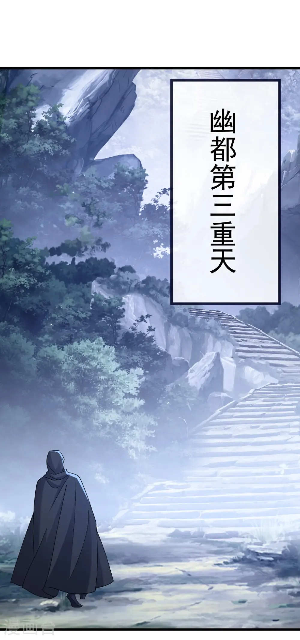 第749话 老子认怂 第56页
