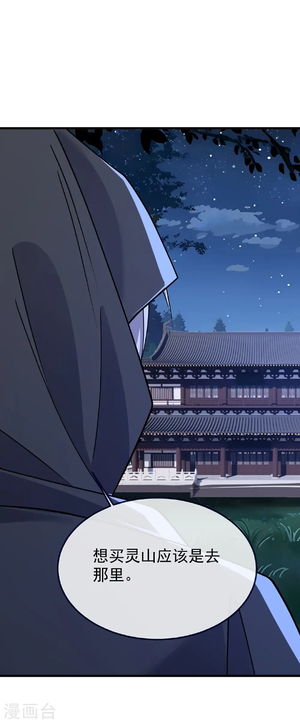 第749话 老子认怂 第58页