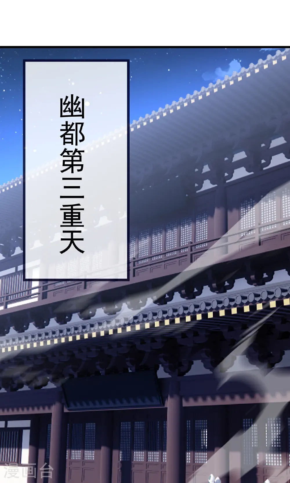 第750话 购灵山，建丹府 第5页