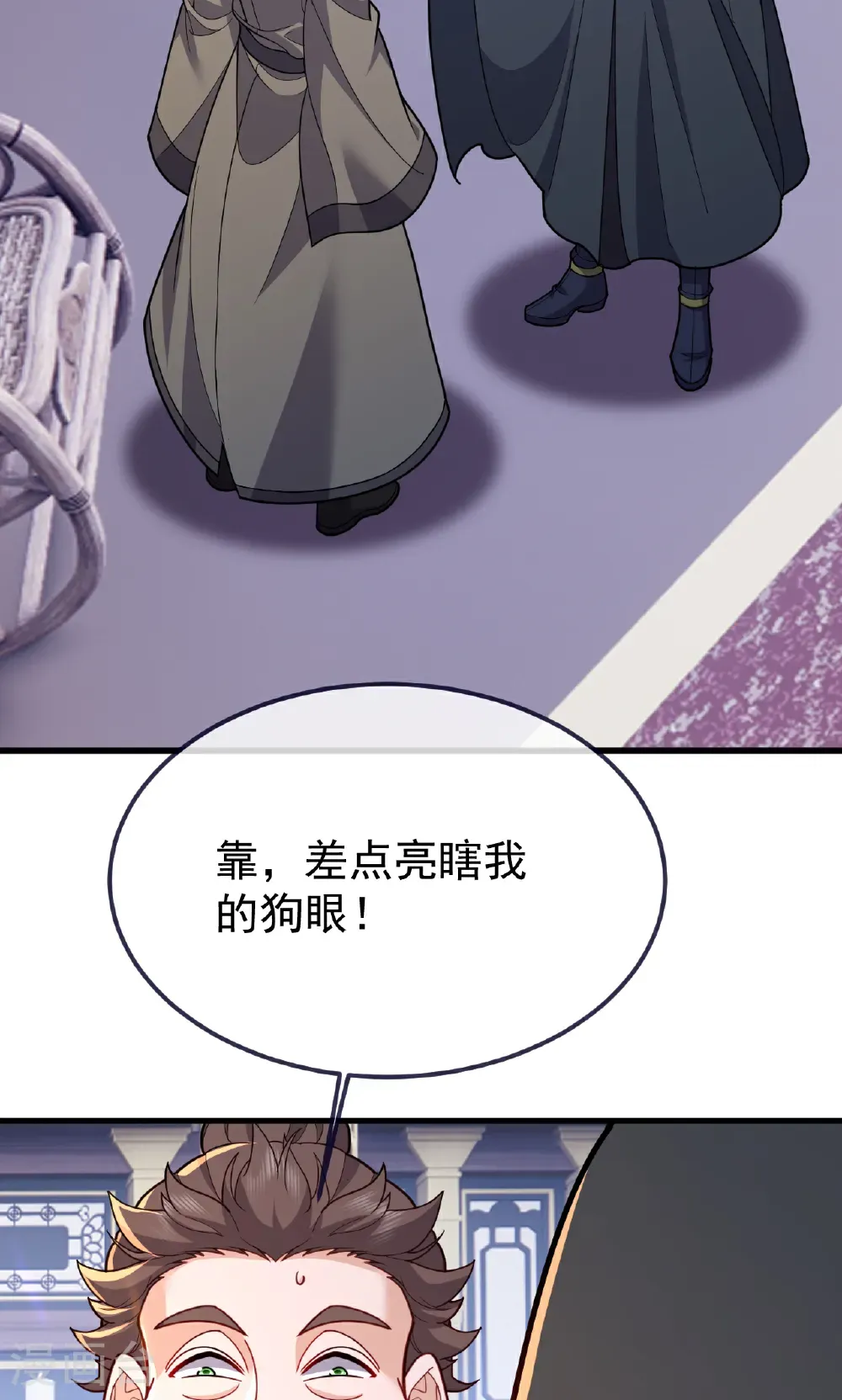第750话 购灵山，建丹府 第7页