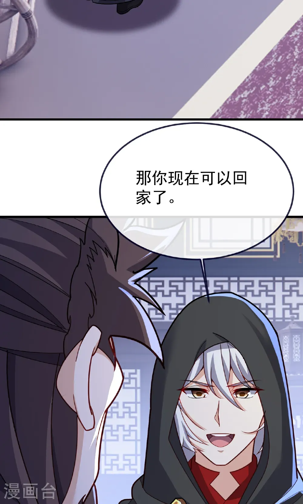 第750话 购灵山，建丹府 第13页