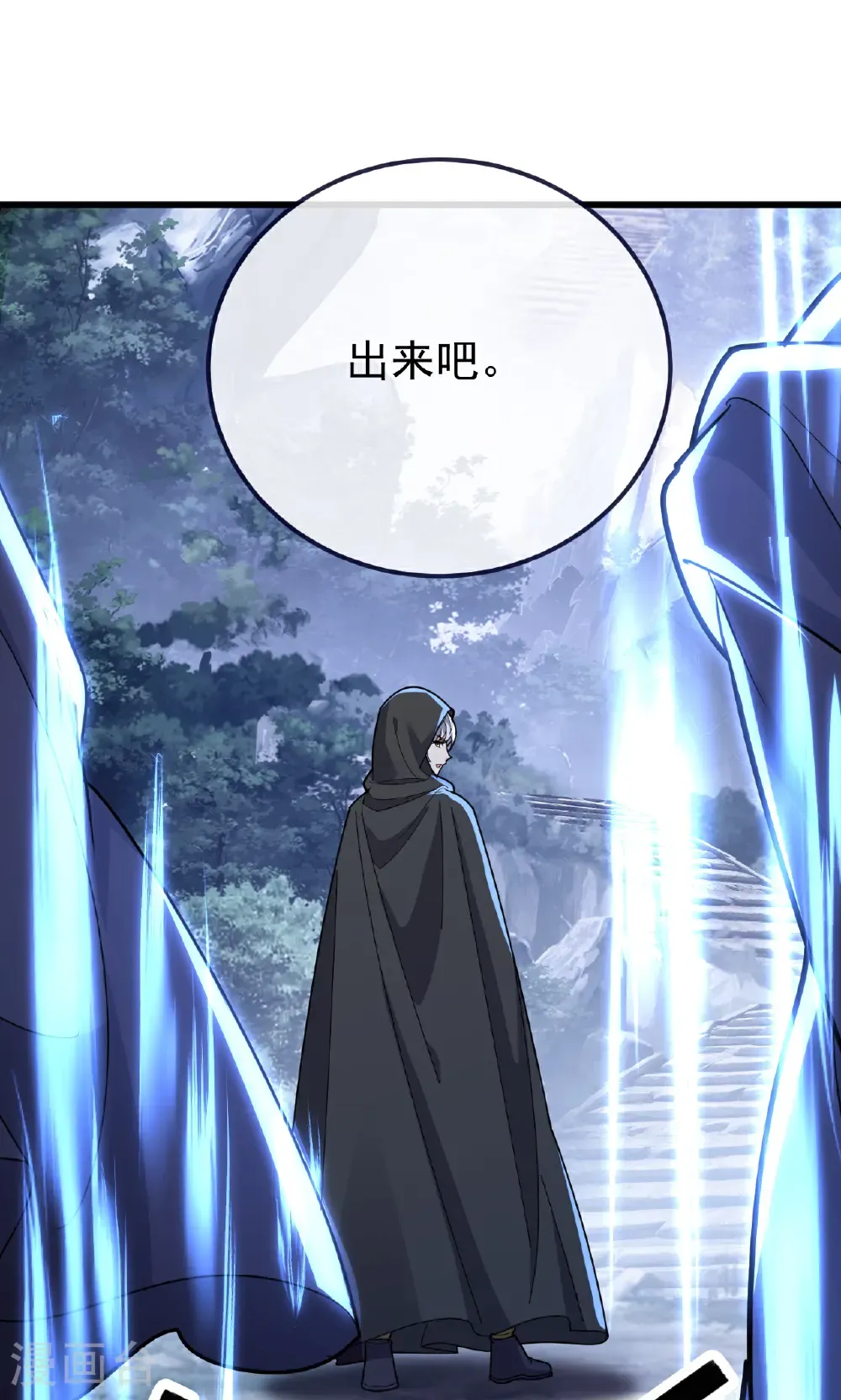 第750话 购灵山，建丹府 第16页