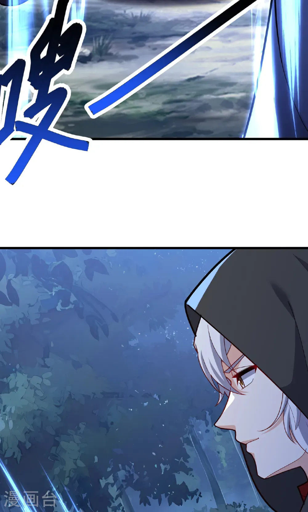 第750话 购灵山，建丹府 第17页