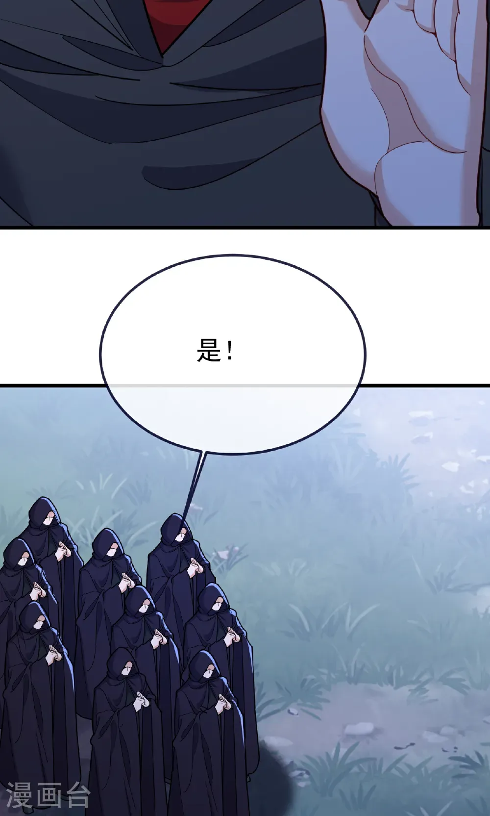 第750话 购灵山，建丹府 第20页