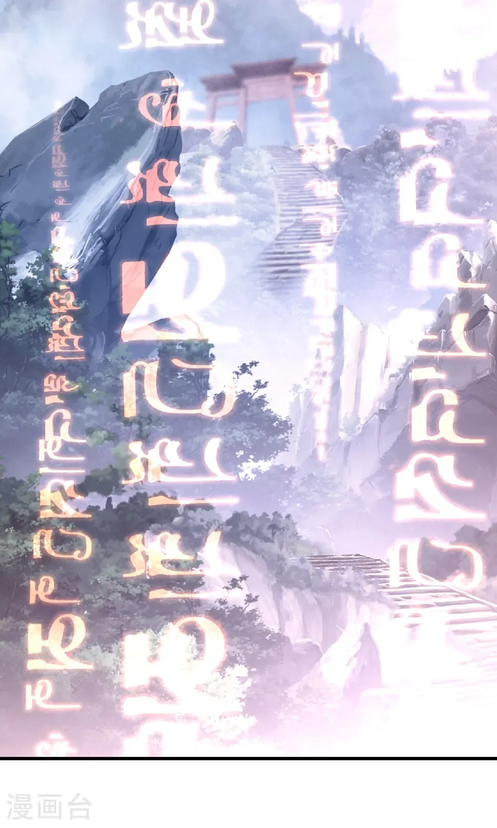 第750话 购灵山，建丹府 第22页