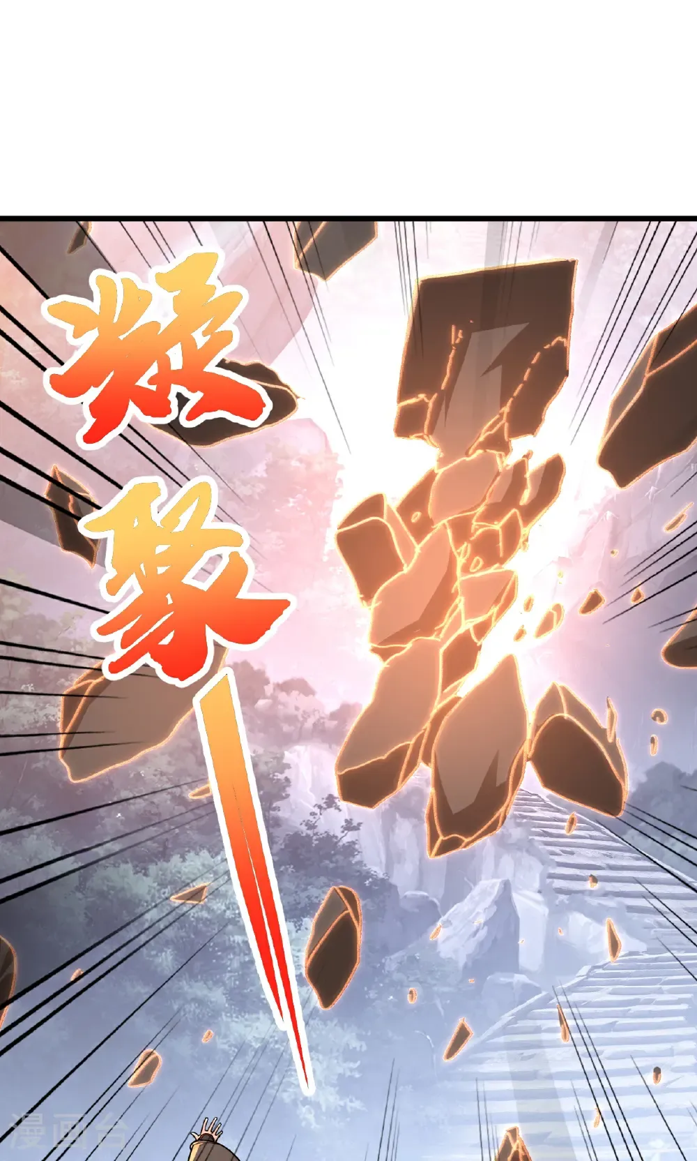第750话 购灵山，建丹府 第23页