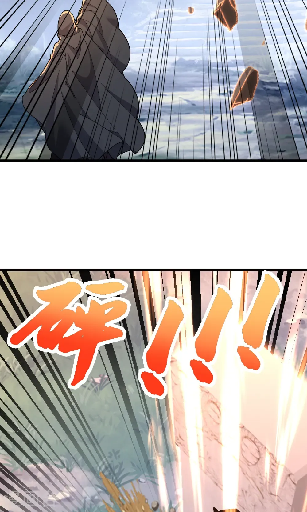 第750话 购灵山，建丹府 第24页