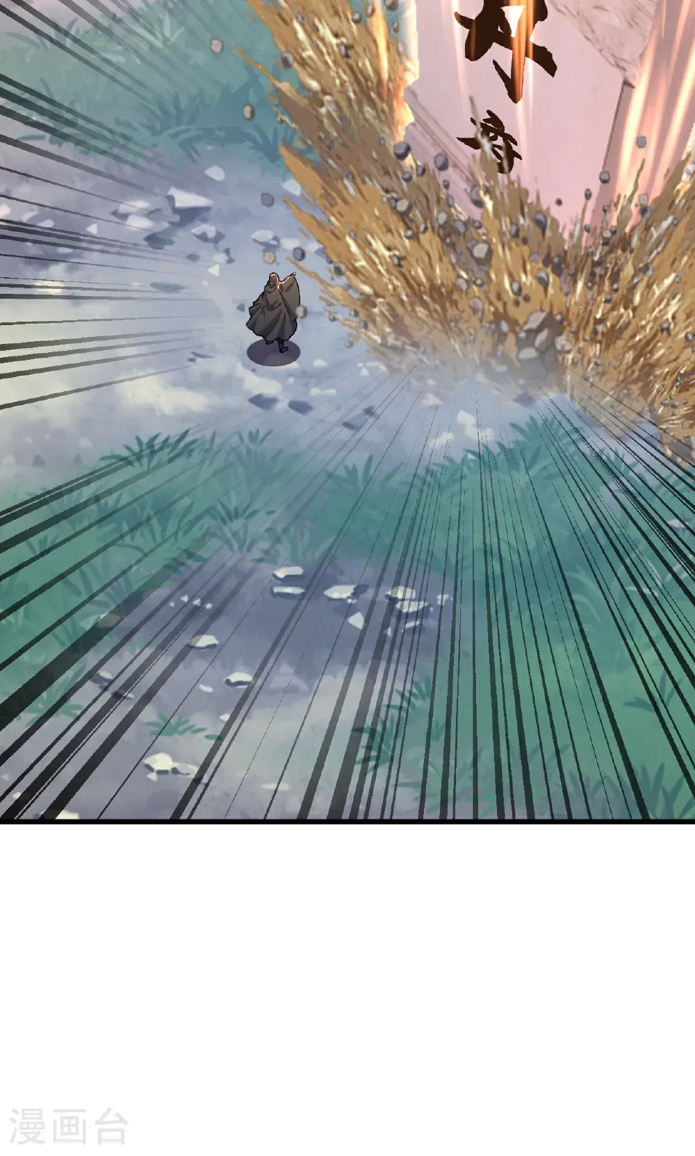 第750话 购灵山，建丹府 第25页