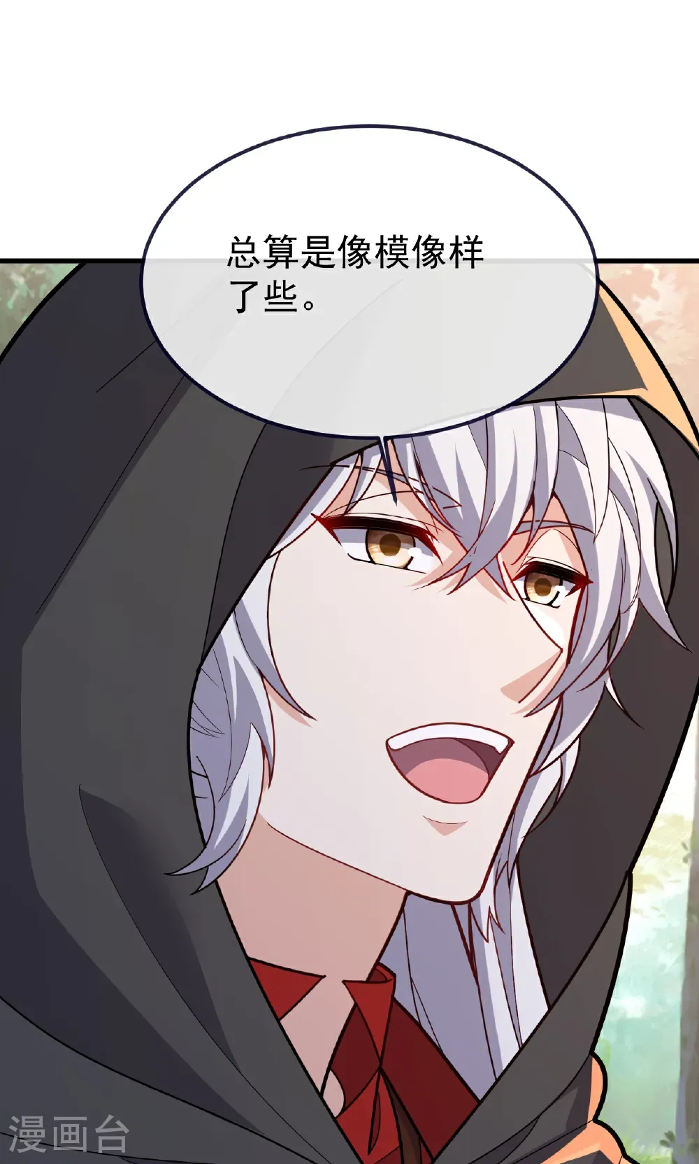 第750话 购灵山，建丹府 第26页
