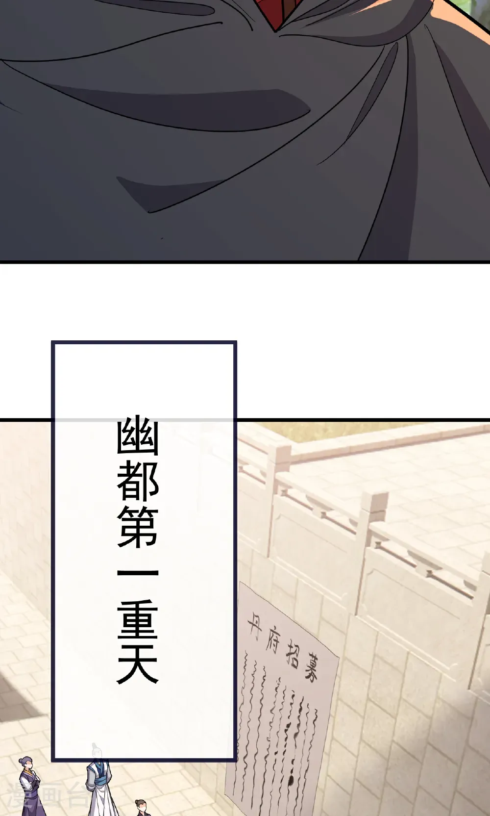 第750话 购灵山，建丹府 第27页