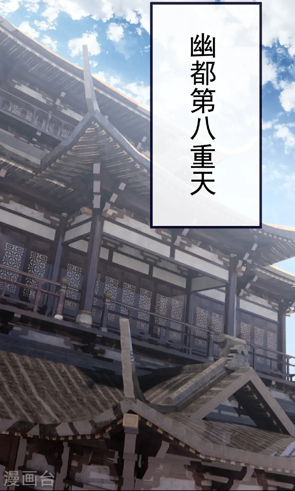 第750话 购灵山，建丹府 第36页