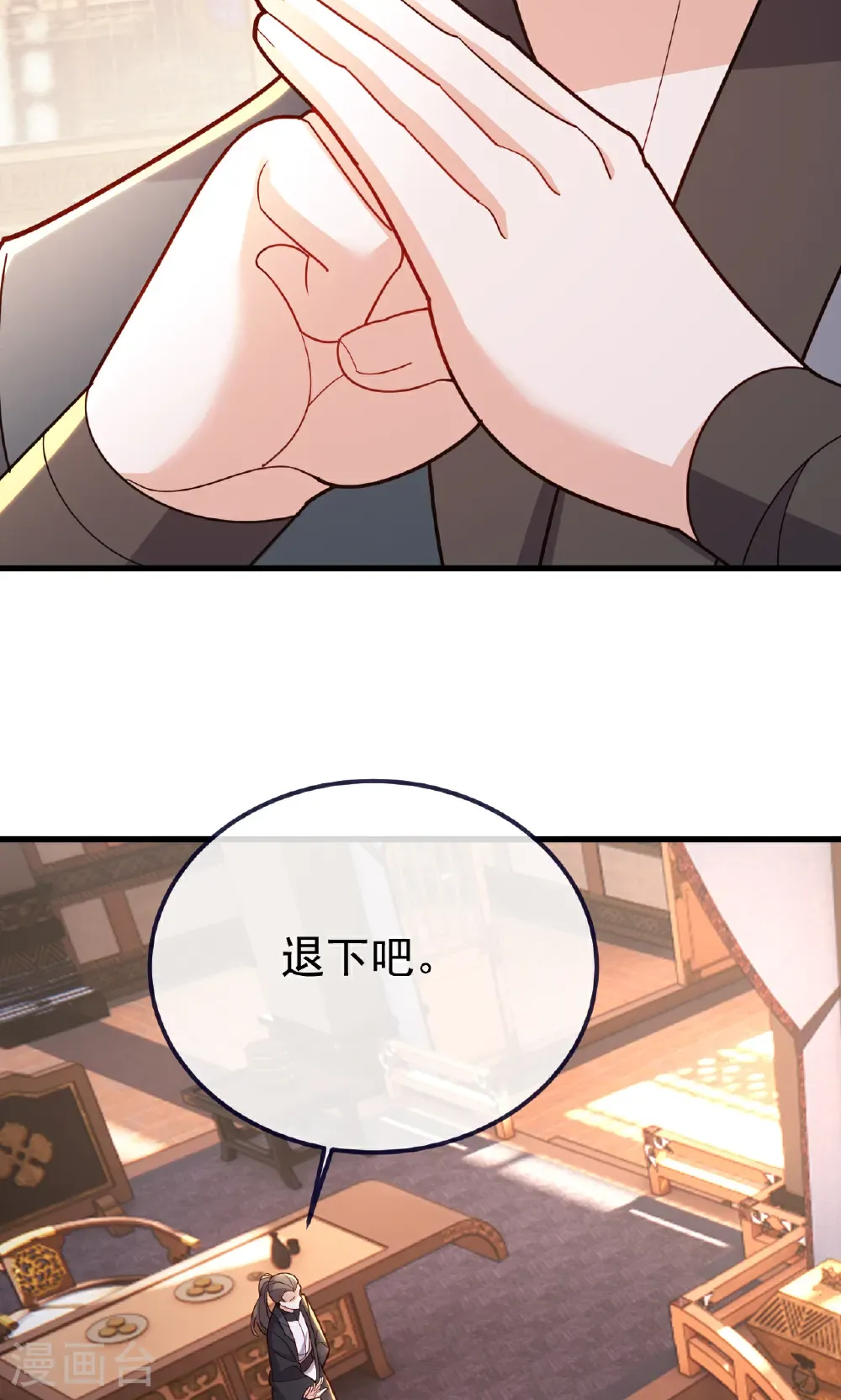 第750话 购灵山，建丹府 第41页