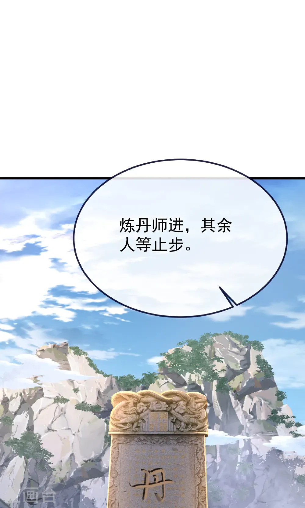 第750话 购灵山，建丹府 第47页