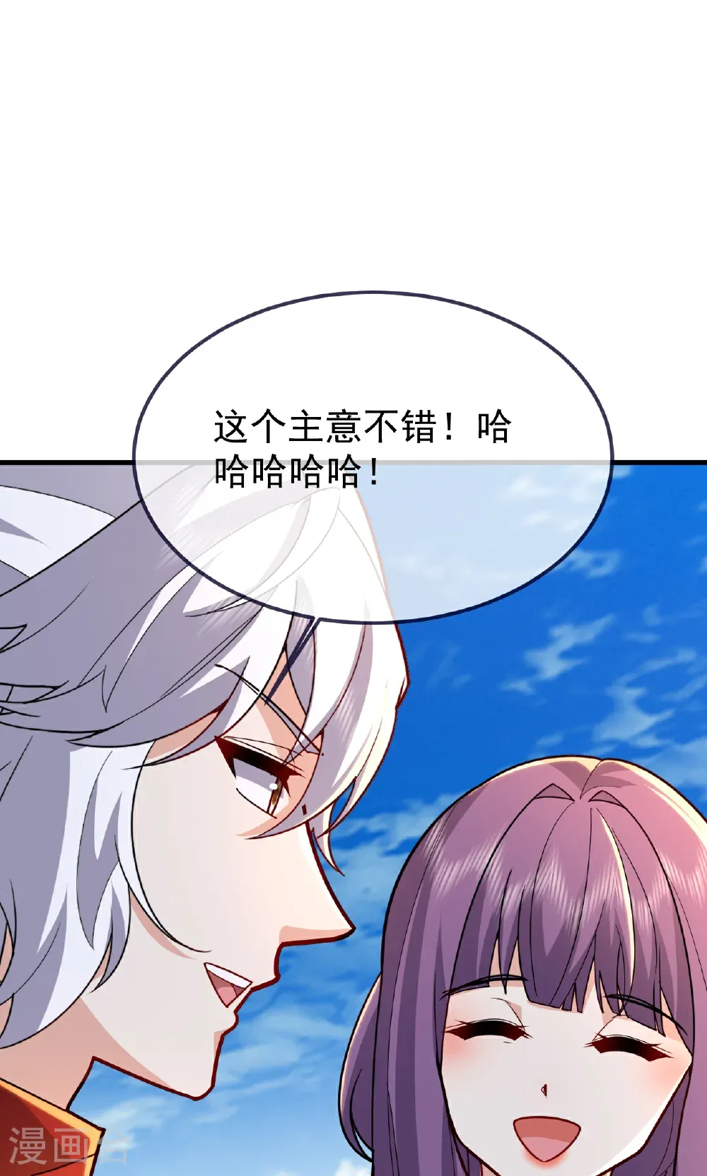第750话 购灵山，建丹府 第54页