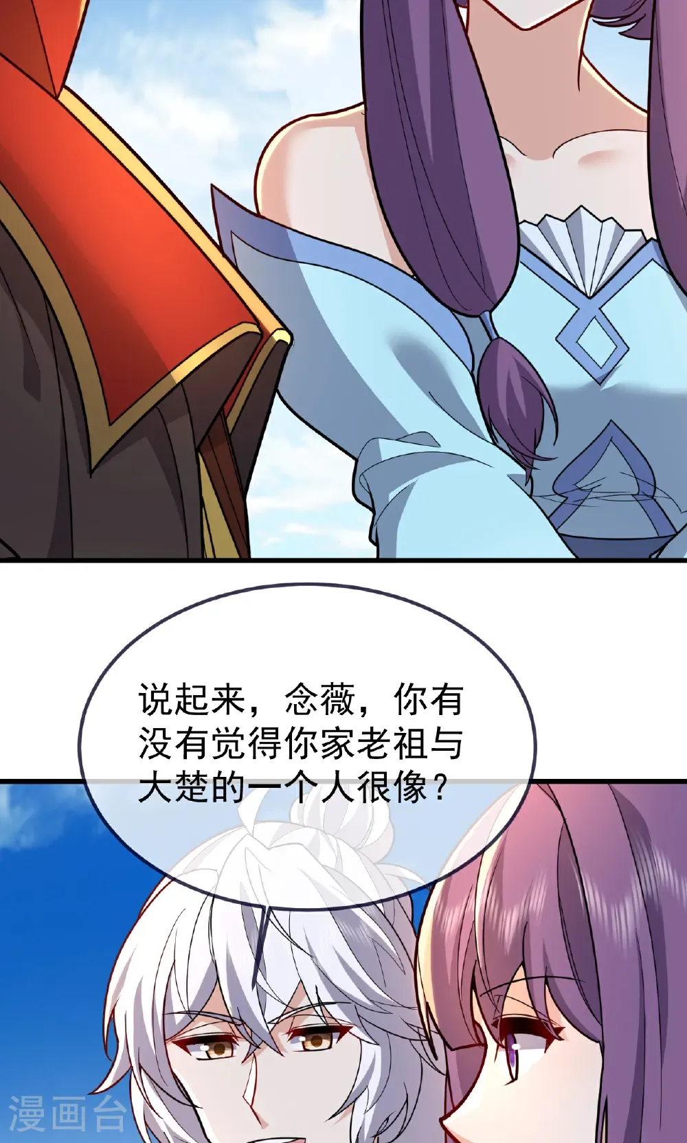第750话 购灵山，建丹府 第55页