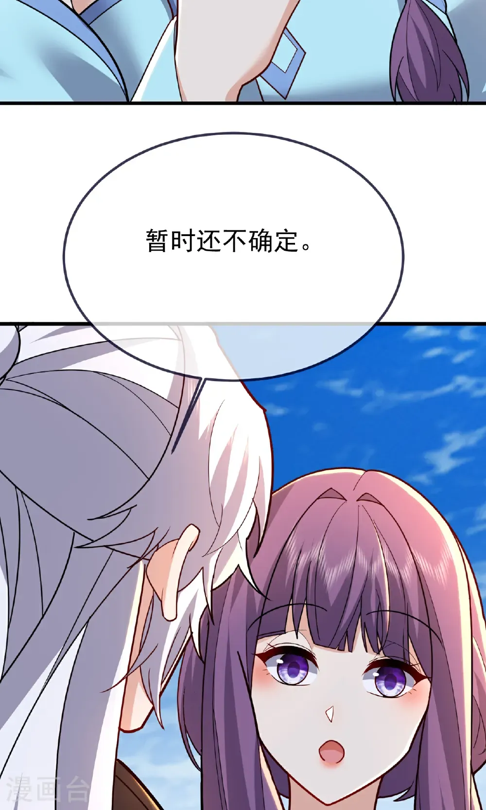 第750话 购灵山，建丹府 第58页