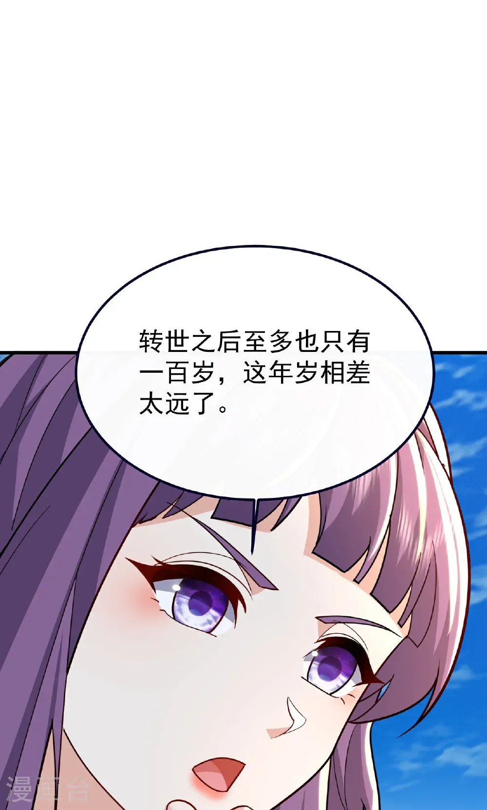 第750话 购灵山，建丹府 第61页