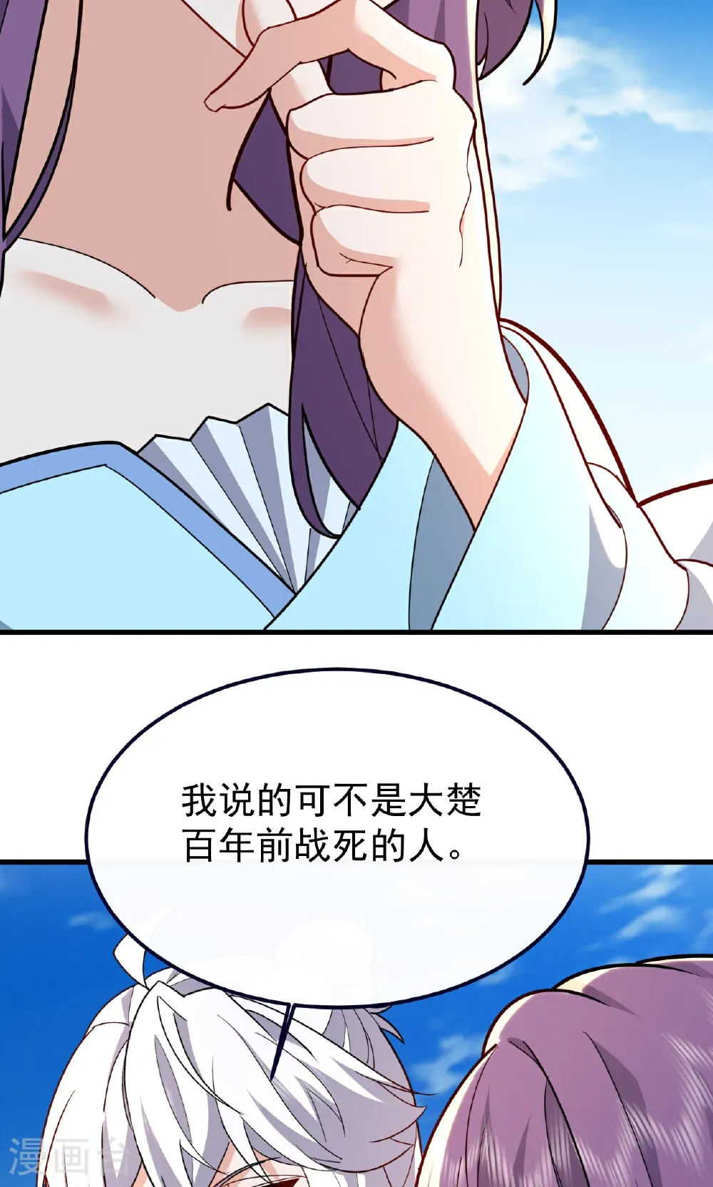 第750话 购灵山，建丹府 第62页