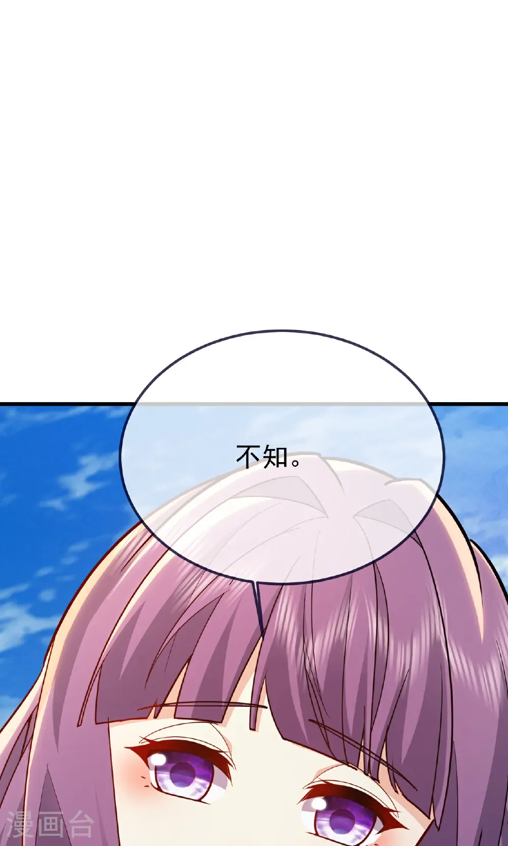 第750话 购灵山，建丹府 第68页