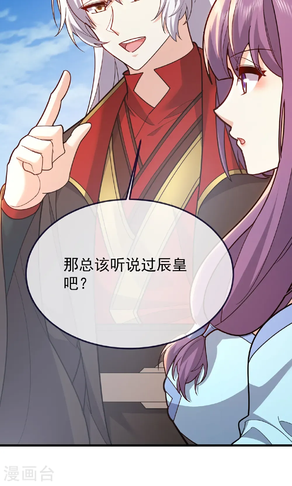 第750话 购灵山，建丹府 第70页