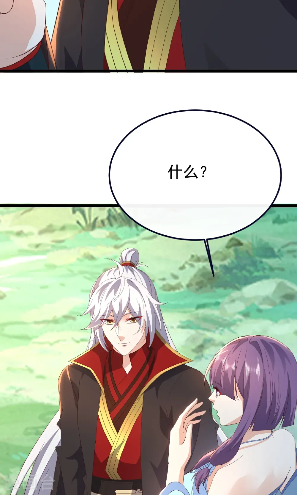 第750话 购灵山，建丹府 第75页