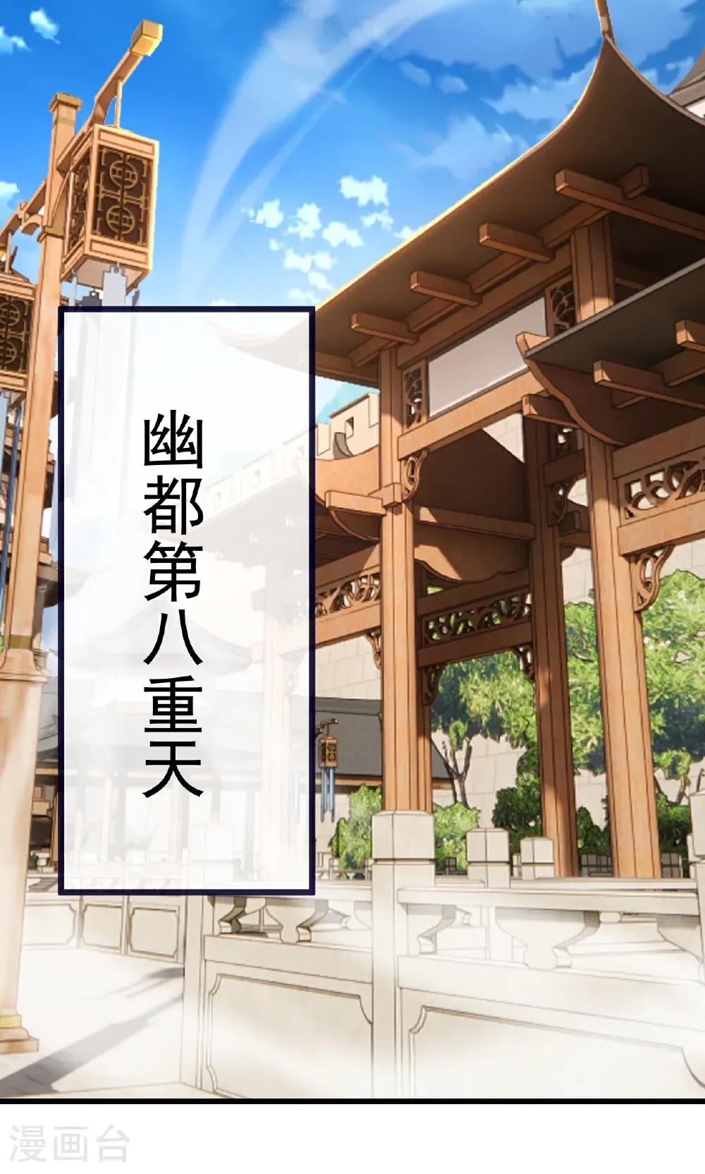 第750话 购灵山，建丹府 第77页