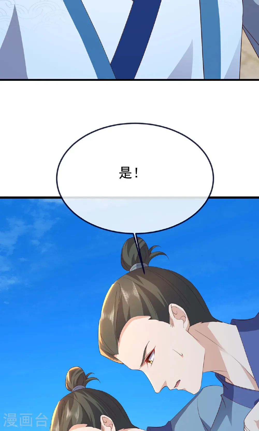 第750话 购灵山，建丹府 第82页