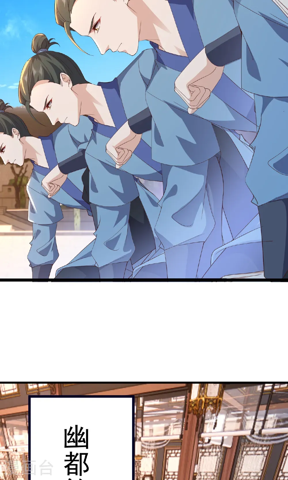 第750话 购灵山，建丹府 第83页