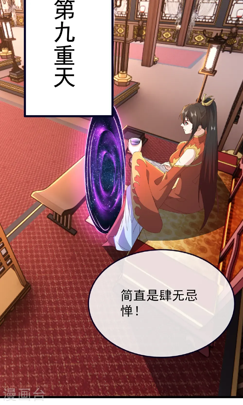 第750话 购灵山，建丹府 第84页