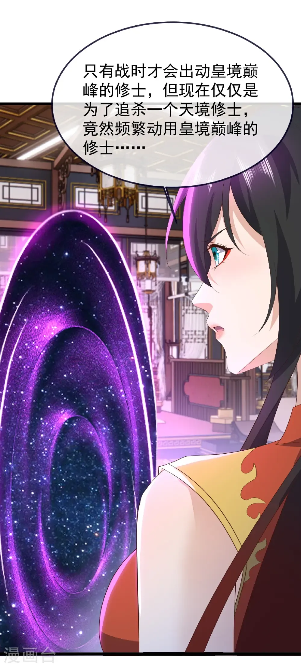 第751话 人心所向 第2页