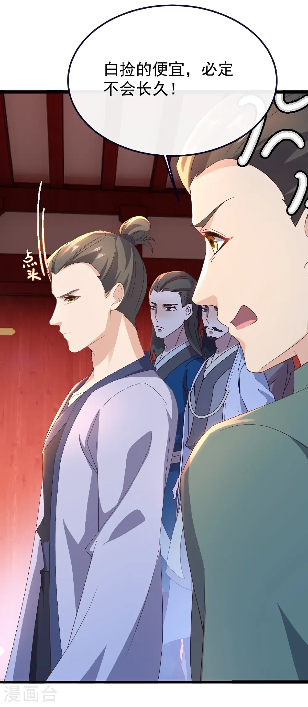 第751话 人心所向 第8页