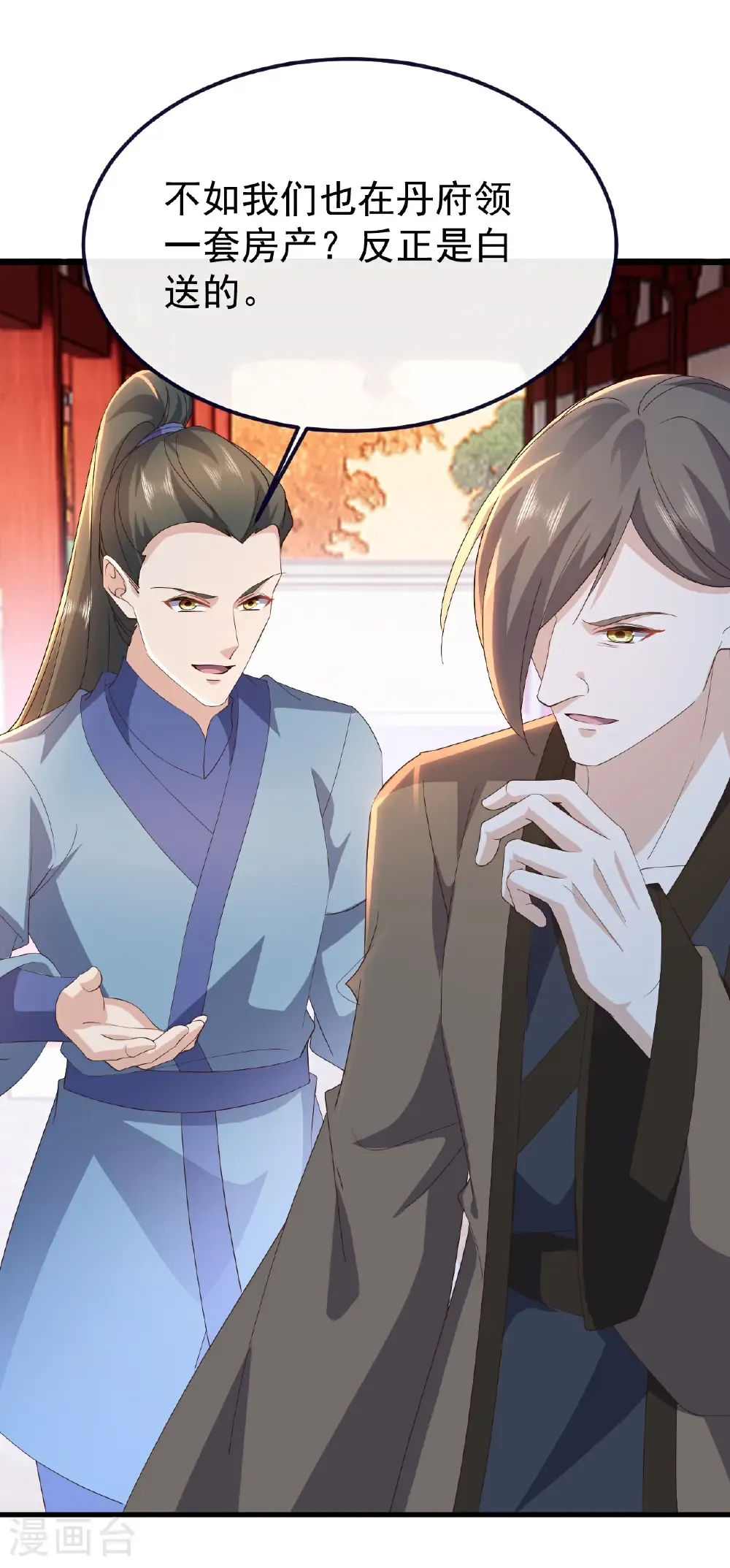 第751话 人心所向 第9页