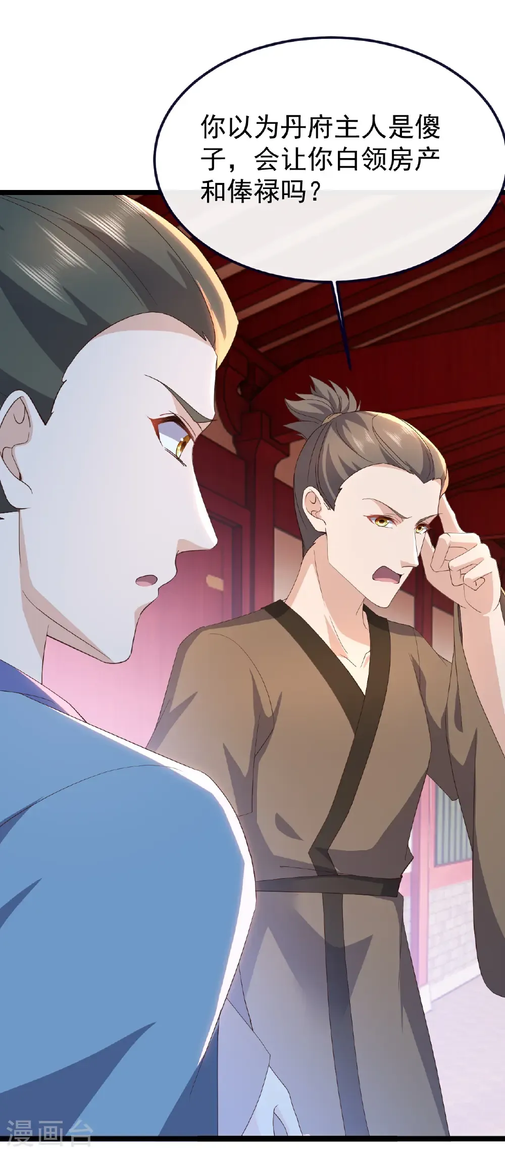 第751话 人心所向 第10页