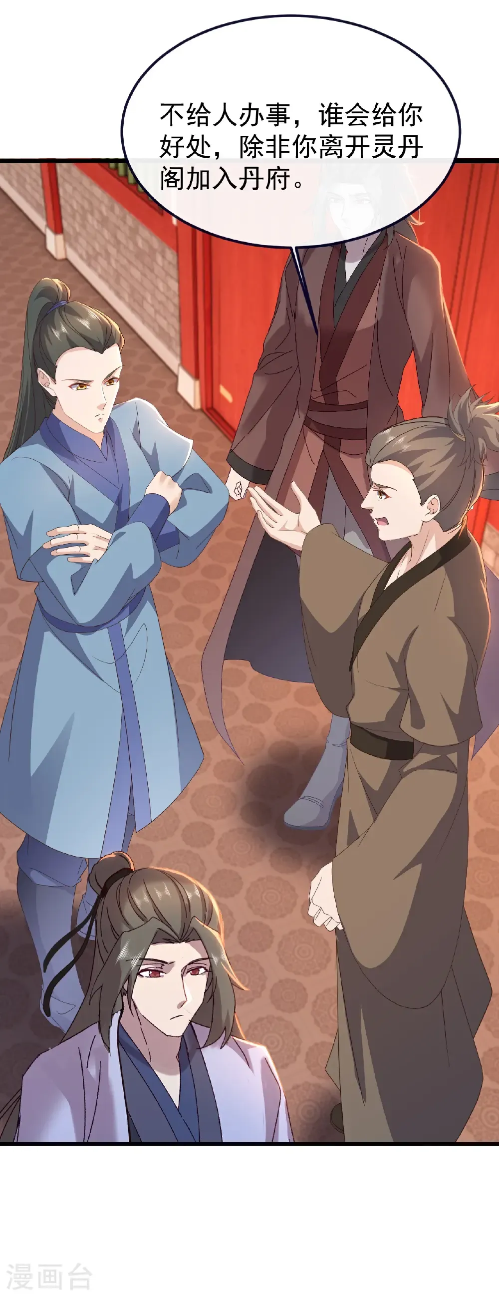 第751话 人心所向 第11页