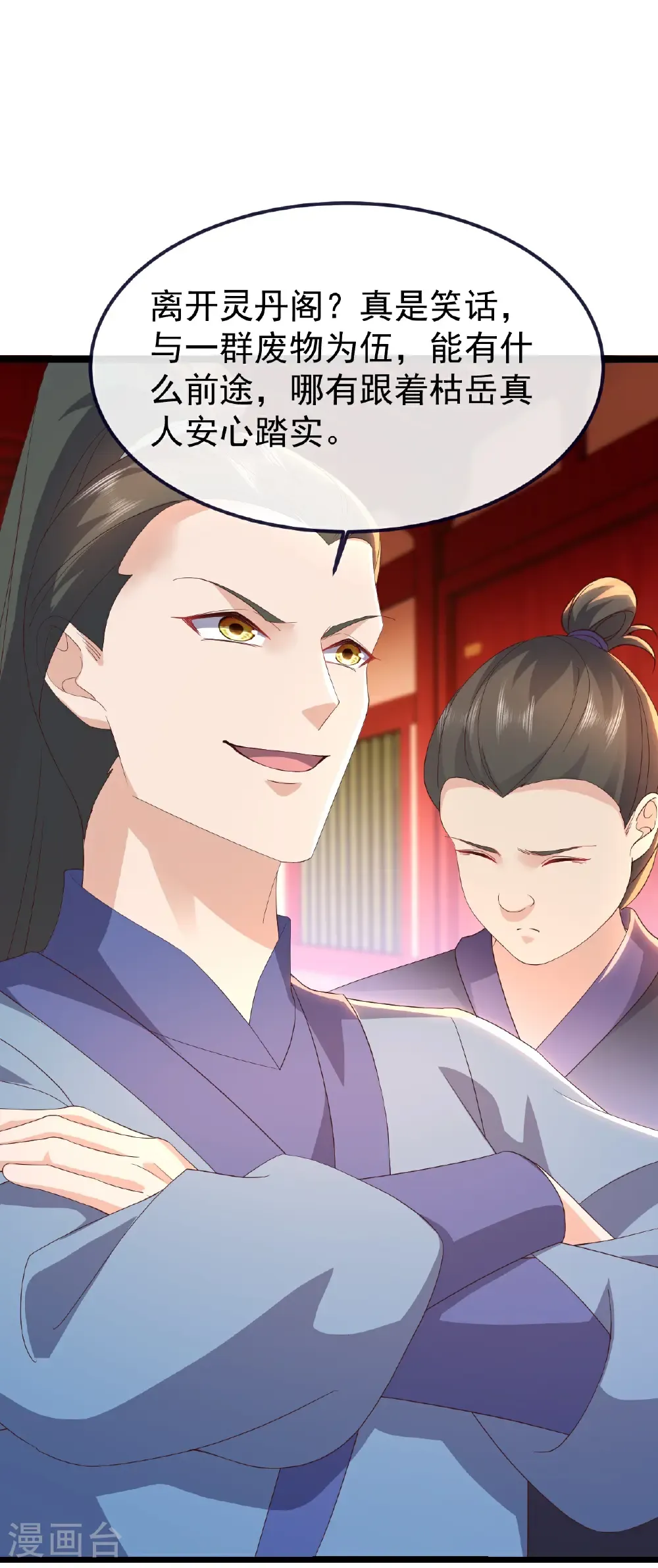第751话 人心所向 第12页