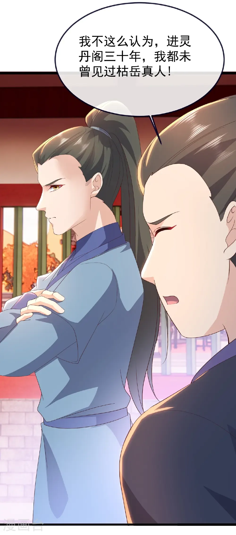 第751话 人心所向 第13页