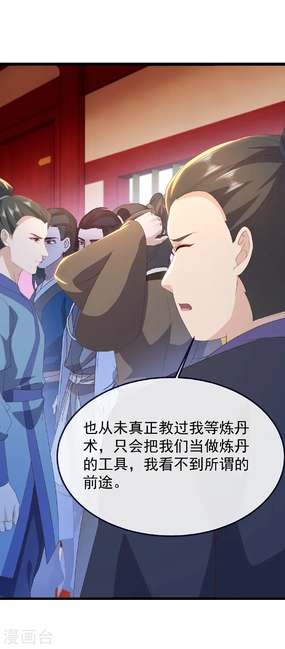 第751话 人心所向 第15页