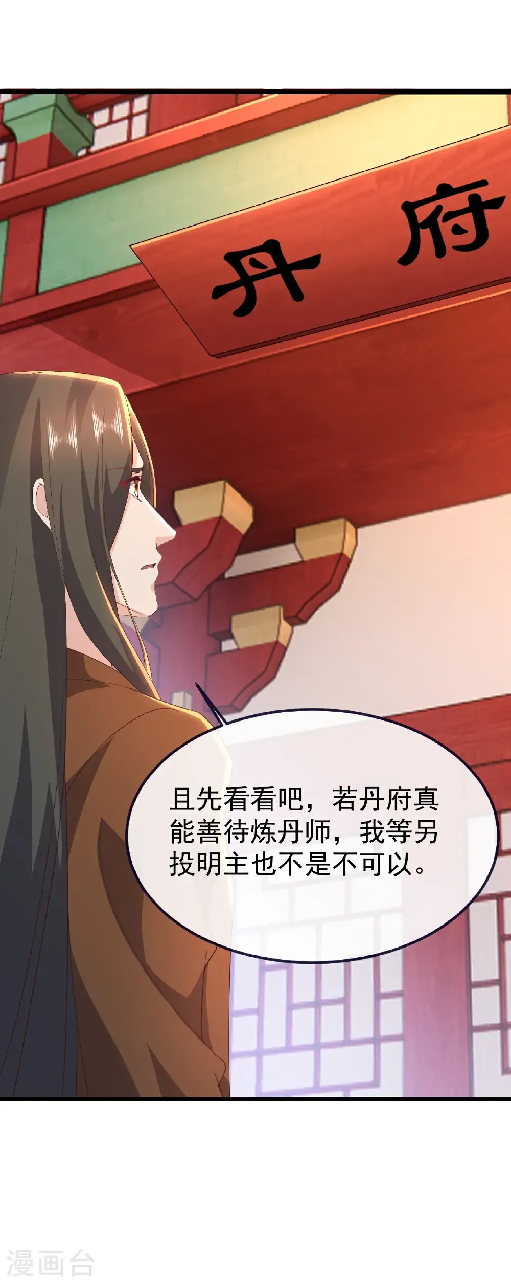 第751话 人心所向 第16页