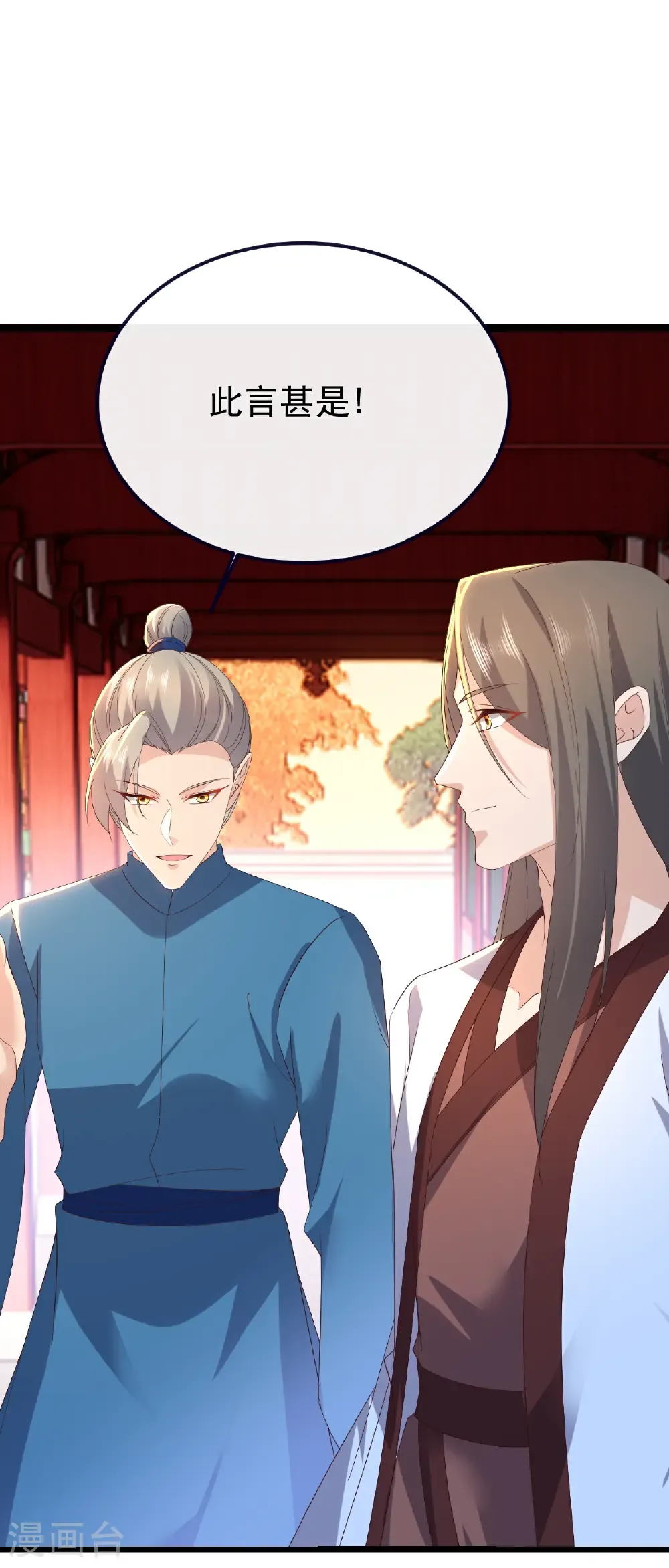 第751话 人心所向 第17页