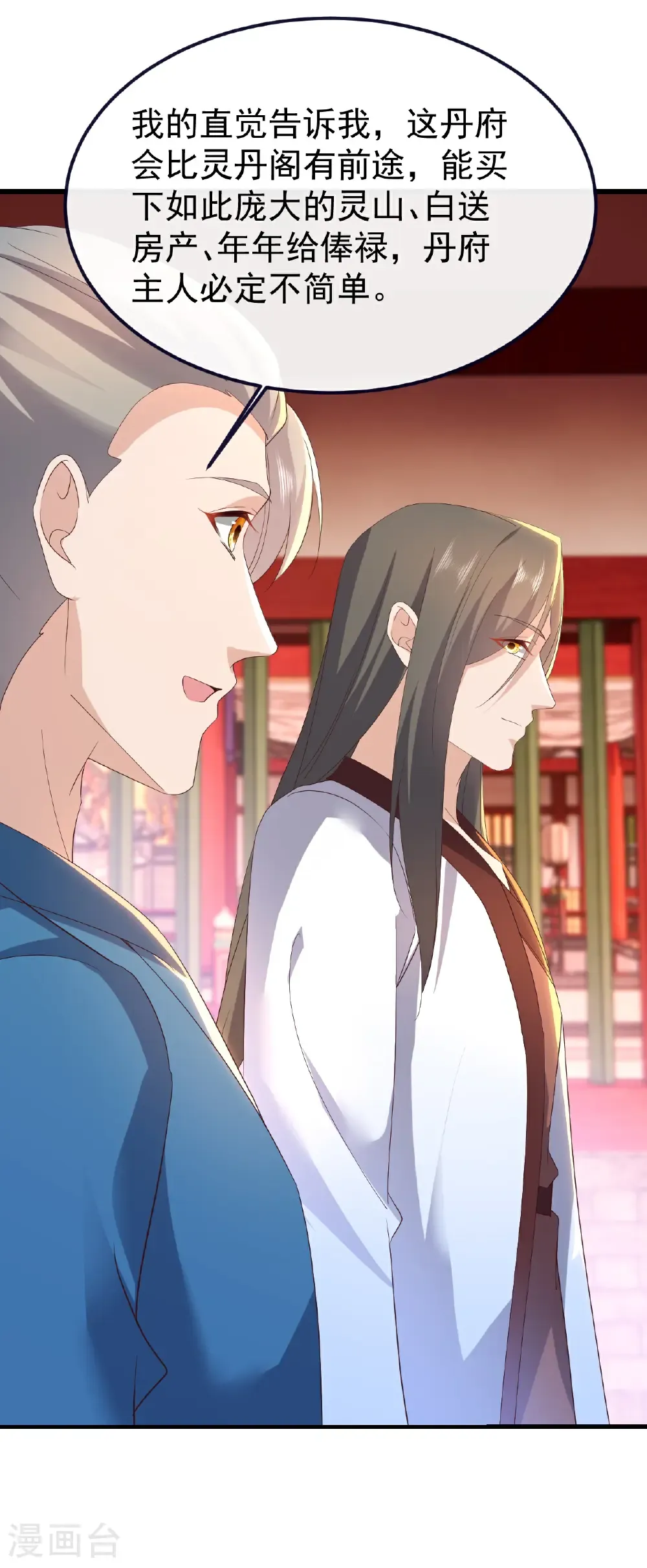 第751话 人心所向 第18页