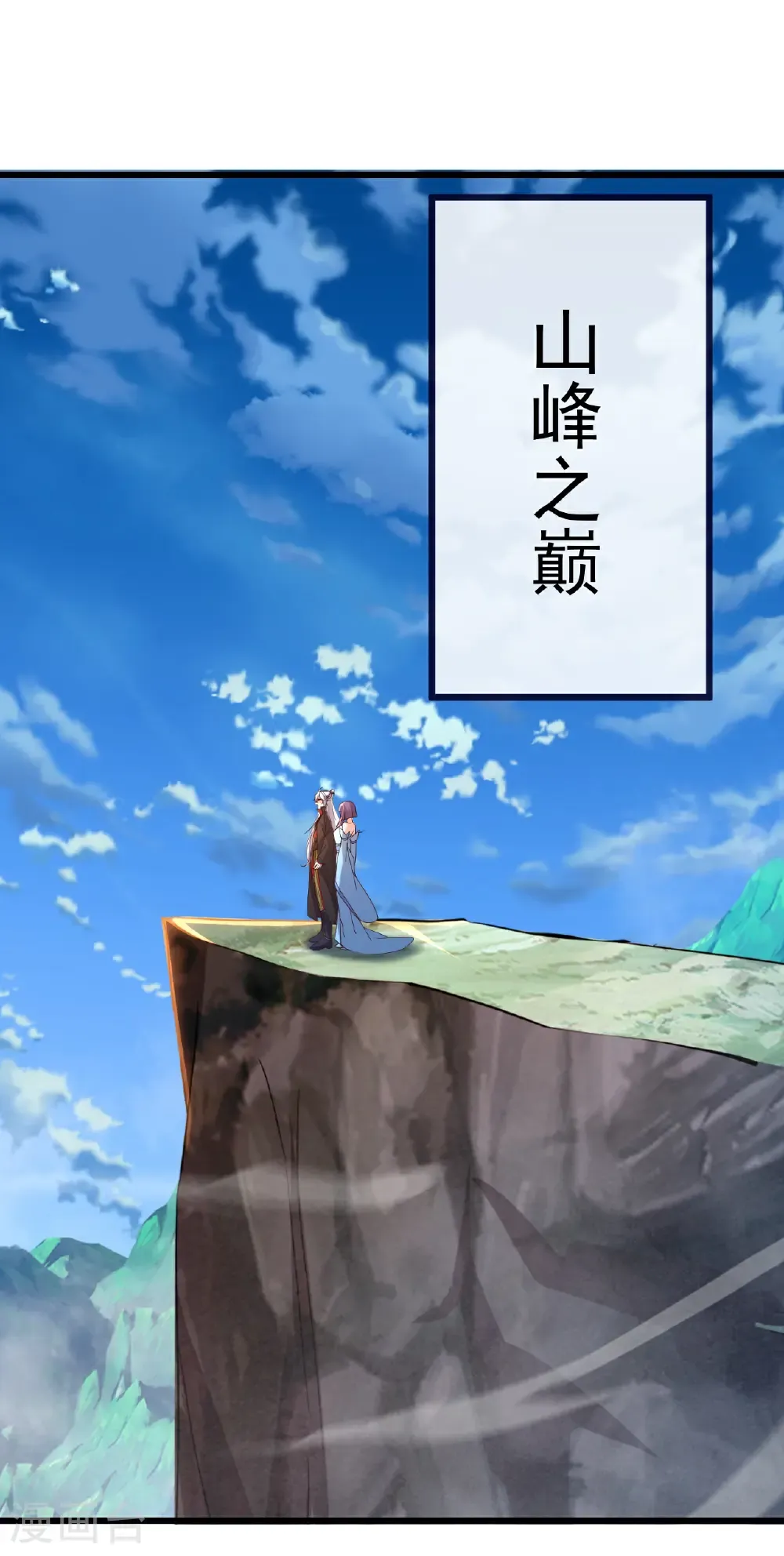 第751话 人心所向 第19页
